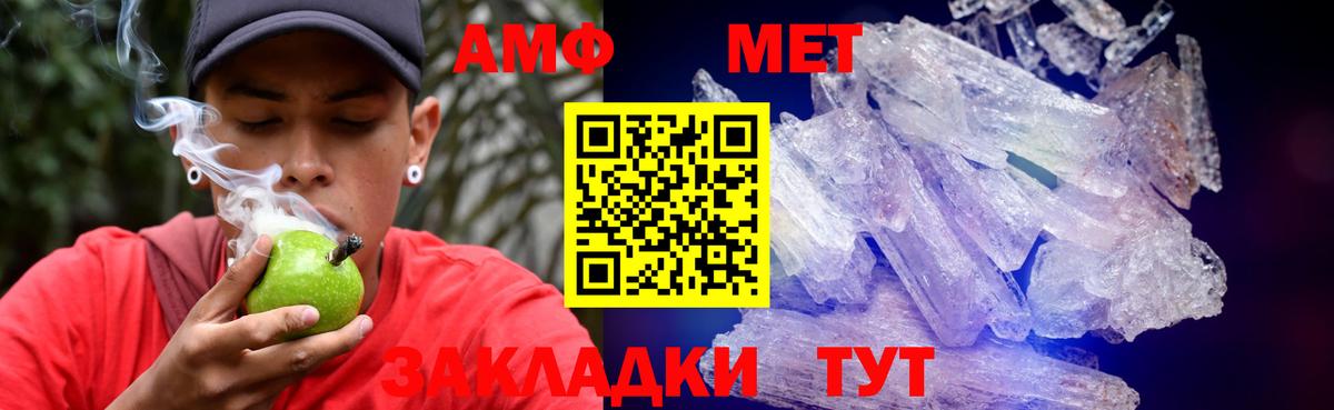 АМФ 97% Рузаевка