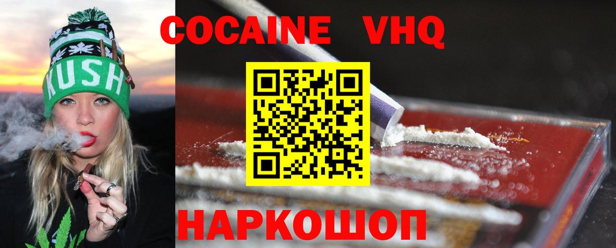 COCAIN 97% Рузаевка
