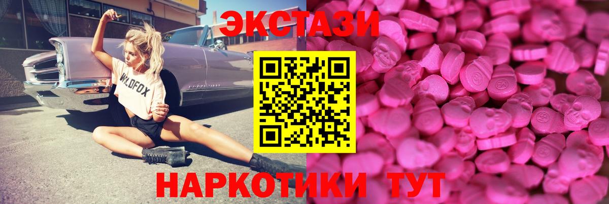 ЭКСТАЗИ  Вход с VPN  сайты даркнета клад  Ecstasy бентли  ЭКСТАЗИ 99%  Рузаевка 