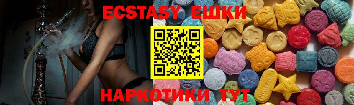 Экстази 300 mg Рузаевка