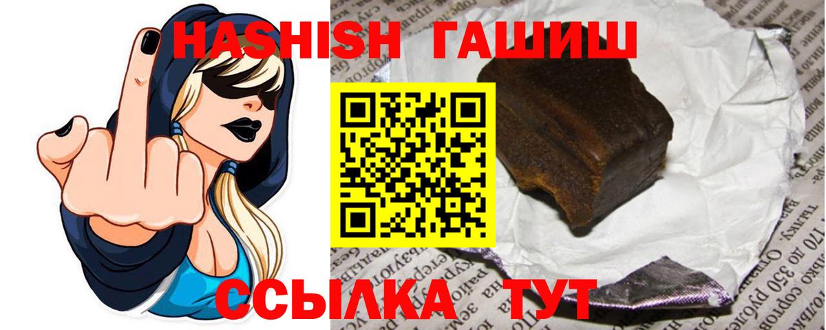 ГАШИШ гашик  Гашиш Изолятор  ГАШ  Рузаевка  Вход с VPN 