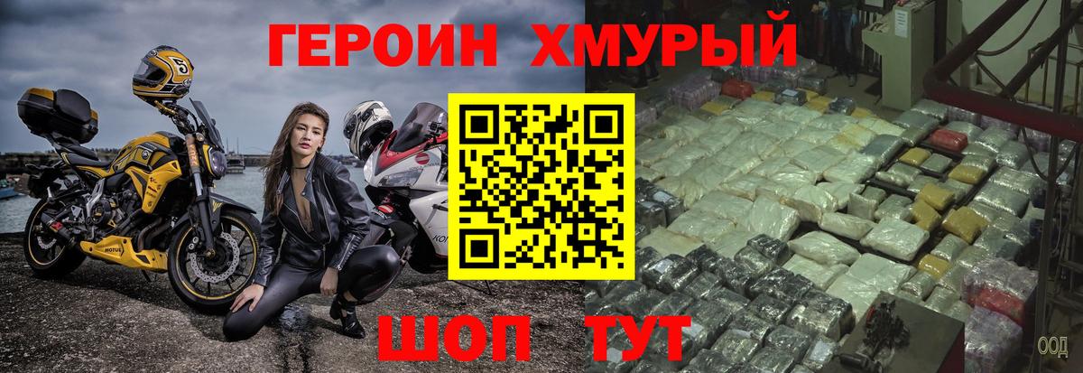 Героин  Вход с VPN  Рузаевка  ГЕРОИН хмурый 