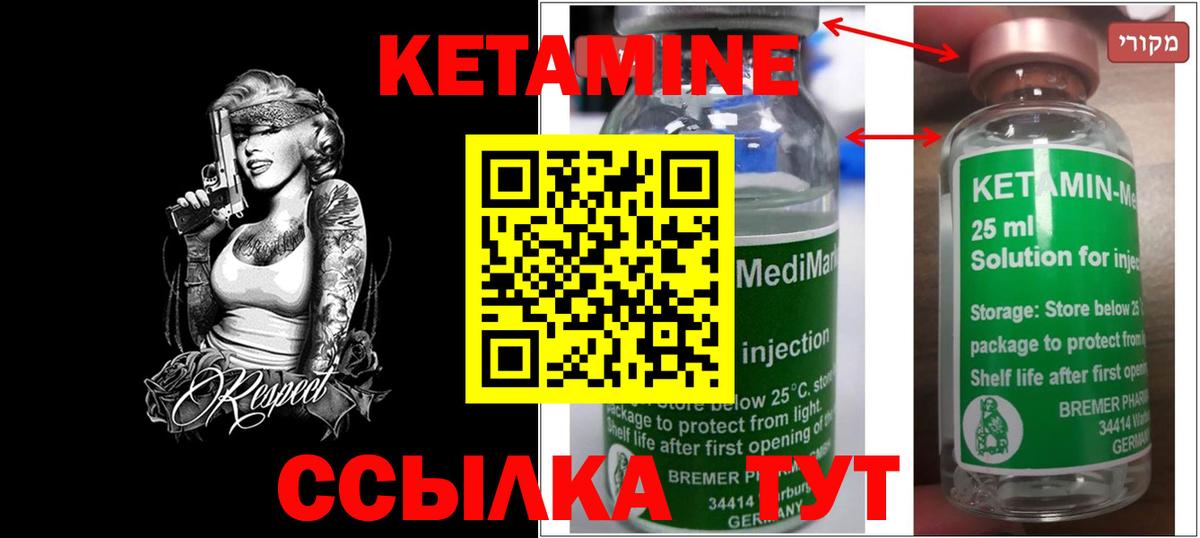 КЕТАМИН ketamine  Вход с VPN  Рузаевка  Кетамин ketamine 