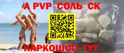 соль ск Пугачёв