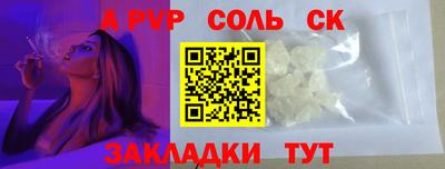 соль ск Пугачёв