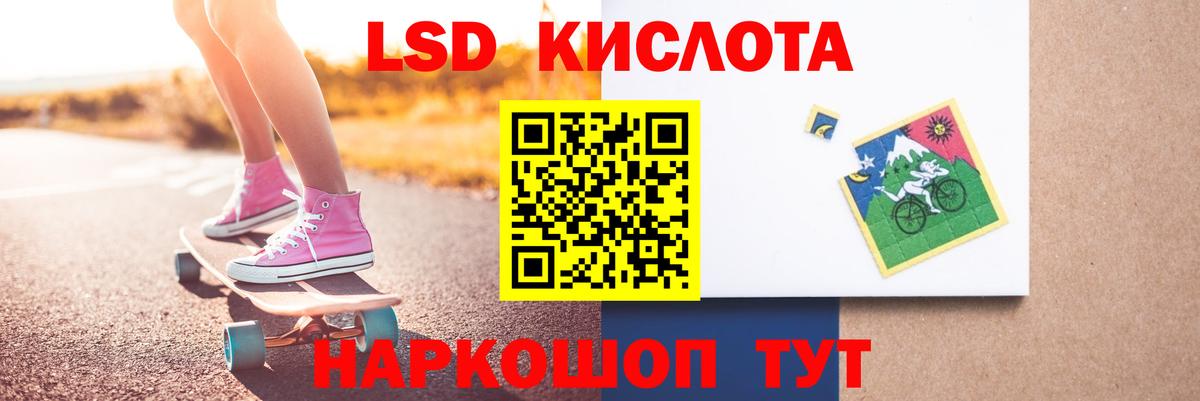 Рузаевка  ЛСД экстази кислота  Вход с VPN  Лсд 25 экстази кислота 