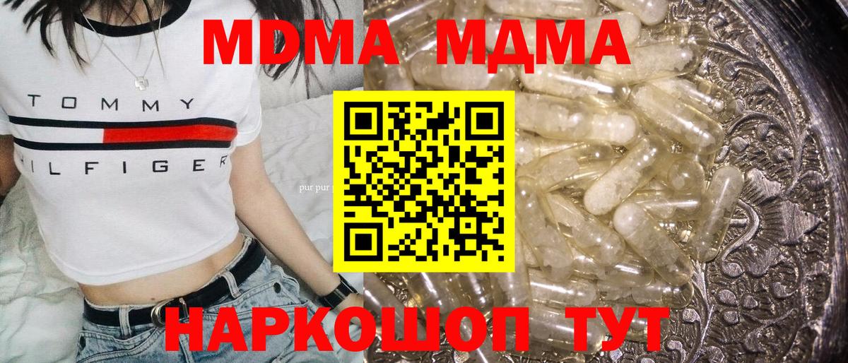 Рузаевка  MDMA кристаллы  Вход с VPN 