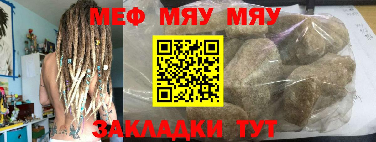 Мефедрон  Мефедрон 4 MMC  Вход с VPN  Рузаевка  МЕФ mephedrone 