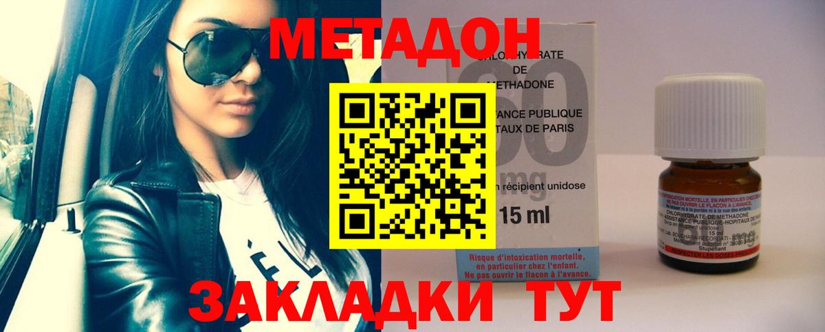 МЕТАДОН мёд  Вход с VPN  Рузаевка 
