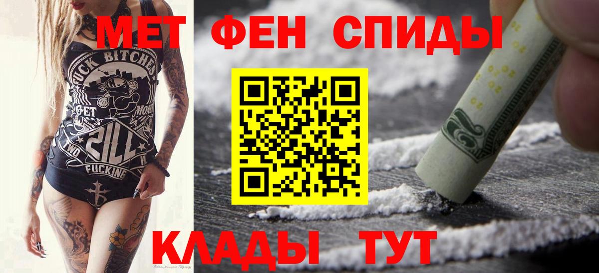 МЕТАМФЕТАМИН мет Рузаевка