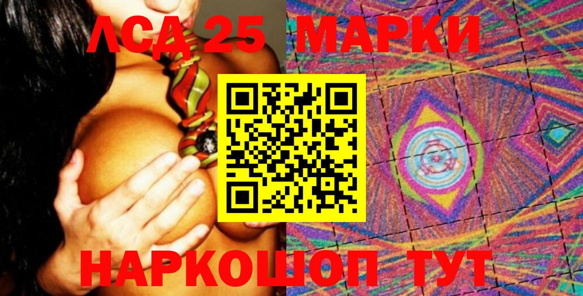 Наркотические марки 1,5мг  Вход с VPN  Рузаевка 