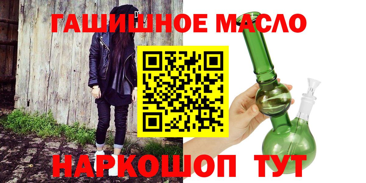 Рузаевка  ТГК THC oil  Вход с VPN 