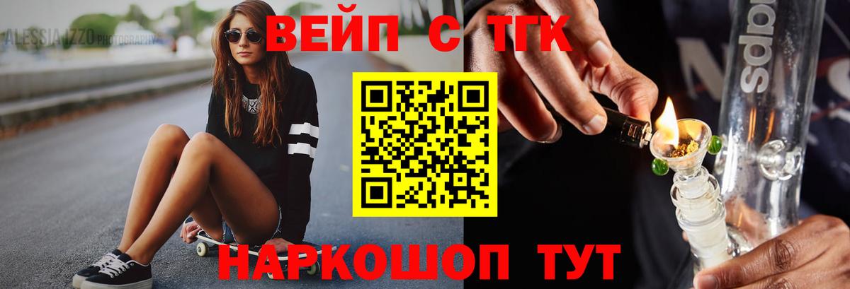 ТГК гашишное масло Рузаевка