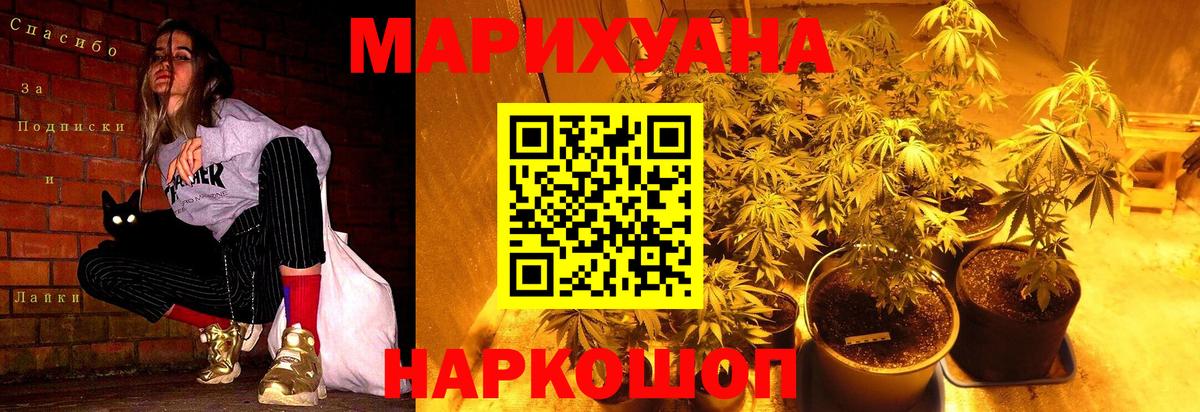 Каннабис White Widow Рузаевка