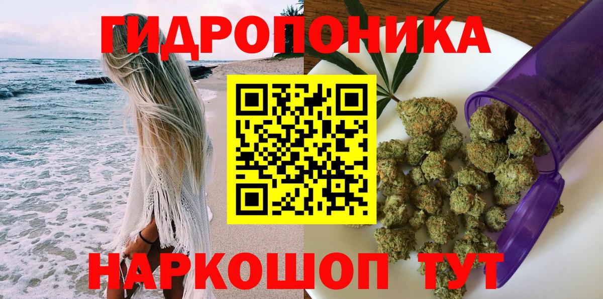 Канабис марихуана  Канабис ГИДРОПОН  МАРИХУАНА сатива  Рузаевка  Вход с VPN  Каннабис OG Kush 